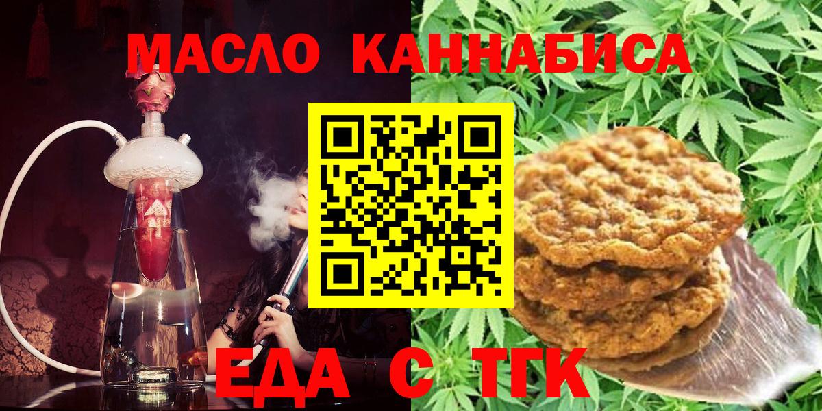 Орск  Canna-Cookies конопля  Вход с VPN 