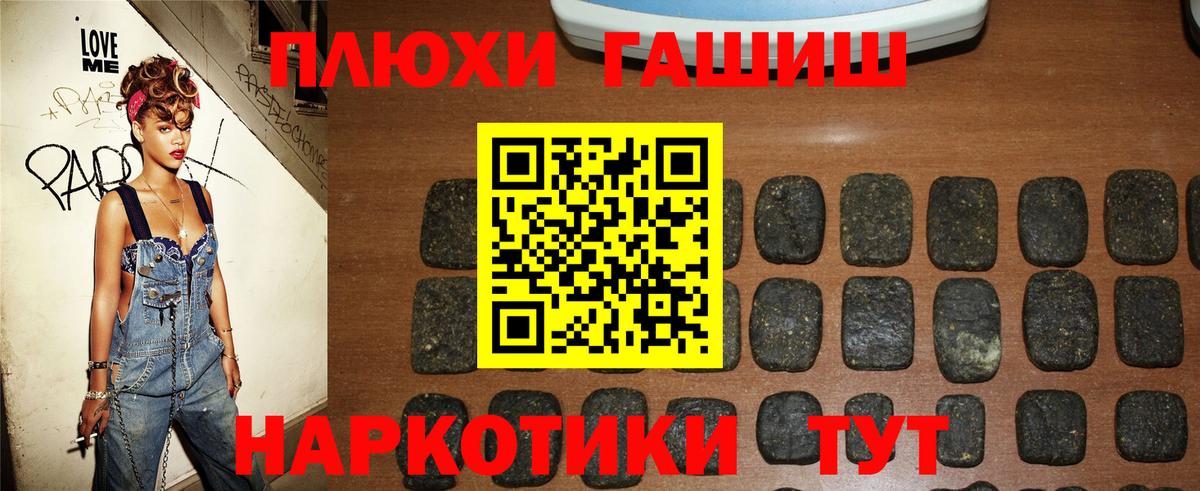 Орск  ГАШИШ 40% ТГК  Гашиш Ice-O-Lator  Вход с VPN 