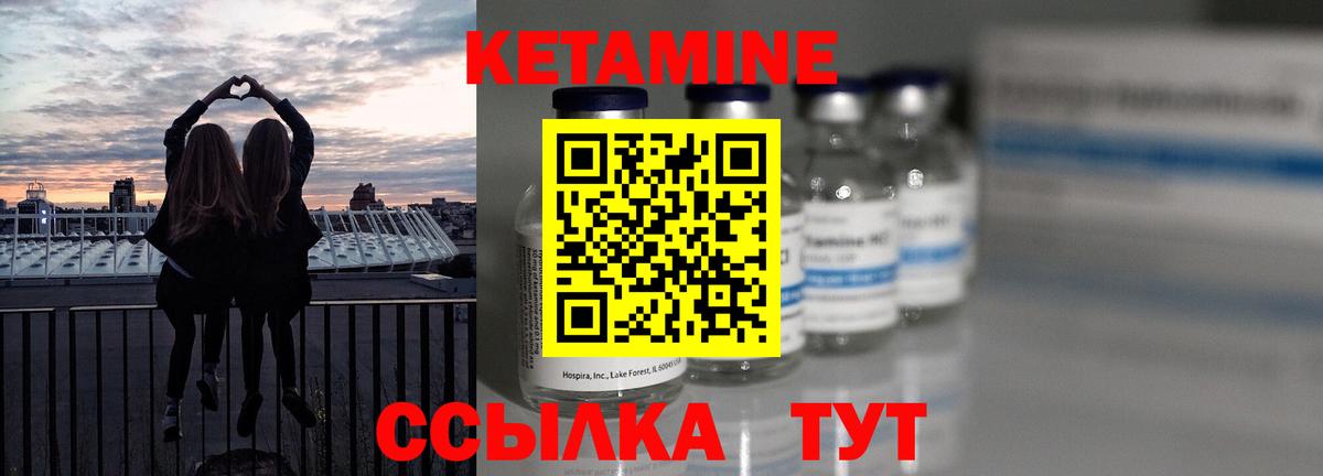 КЕТАМИН ketamine  Вход с VPN  Орск 