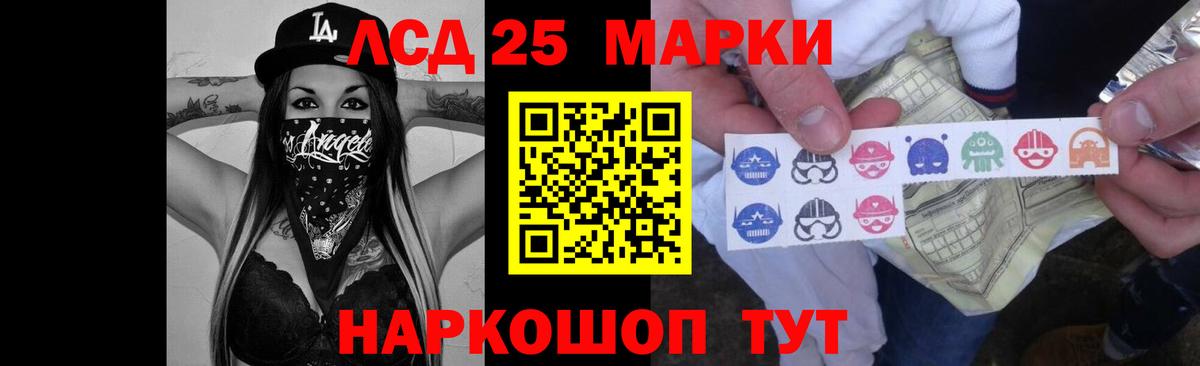 ЛСД экстази кислота  Вход с VPN  LSD-25 экстази ecstasy  Орск 
