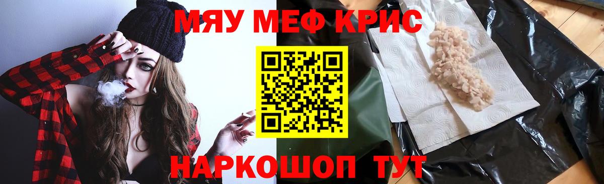 Мефедрон mephedrone  где купить наркоту  Вход с VPN  Орск  МЯУ-МЯУ VHQ 