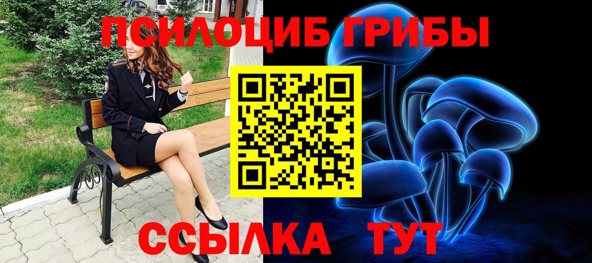 Псилоцибиновые грибы мухоморы Орск