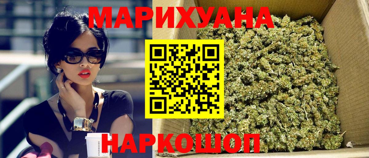 МАРИХУАНА AK-47  МАРИХУАНА Bruce Banner  Орск  Вход с VPN  Бошки марихуана VHQ 